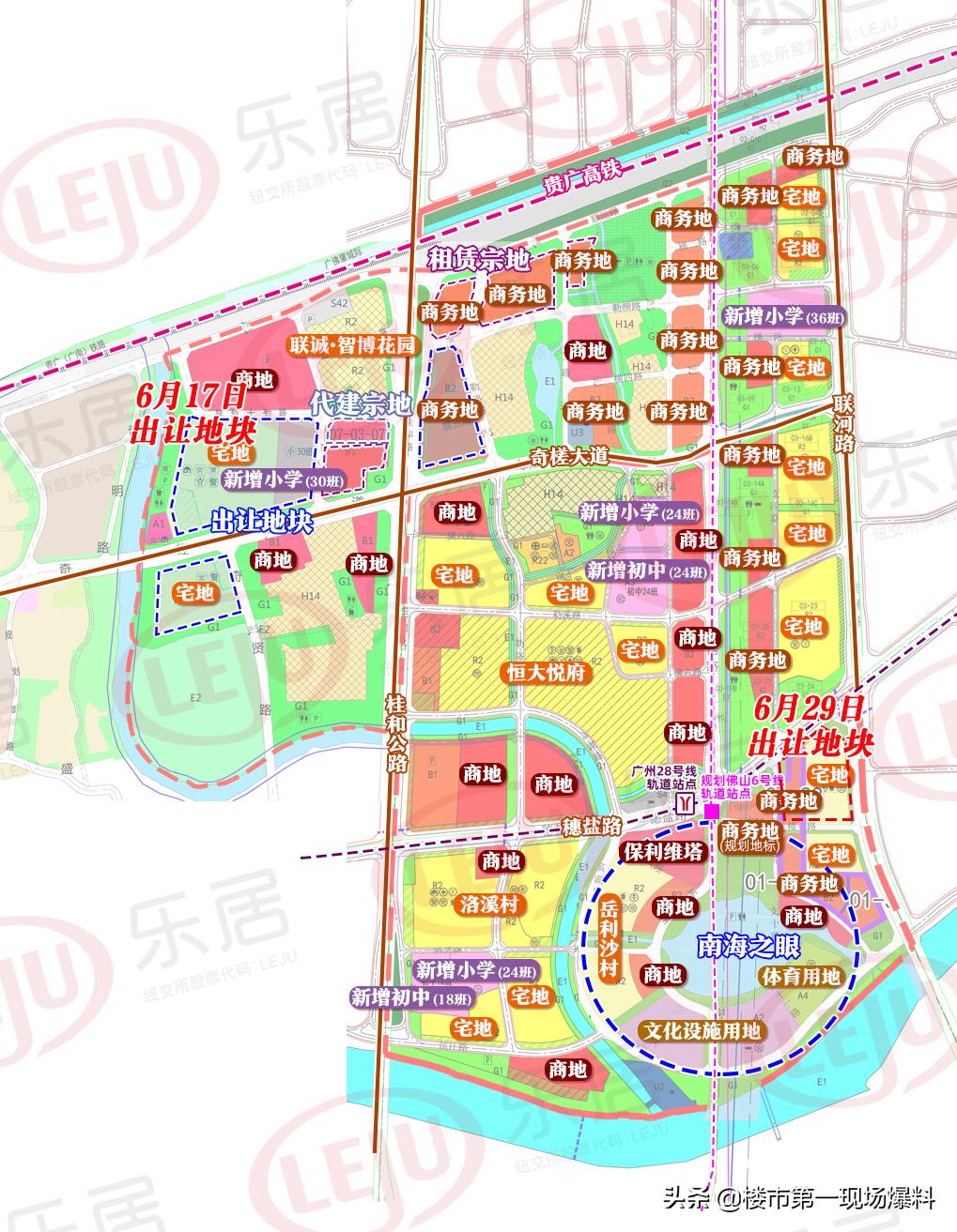 佛山樂居最新消息，打造理想人居，引領(lǐng)城市生活新風(fēng)尚