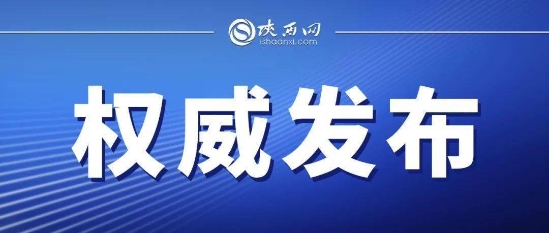 最新新泰領(lǐng)導(dǎo)干部公示，深化透明治理，推動發(fā)展新篇章