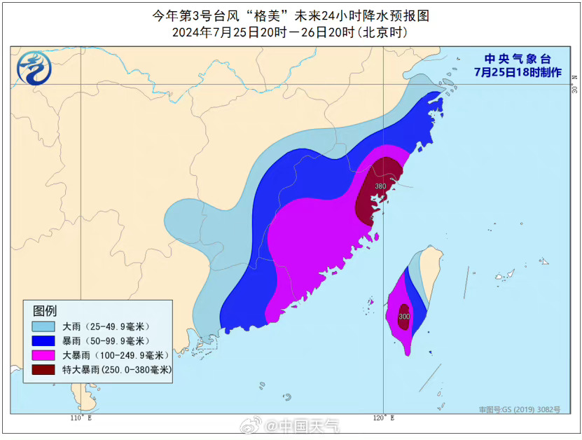 莆田天氣臺風最新消息——關(guān)注熱帶氣旋動態(tài)，保障安全出行