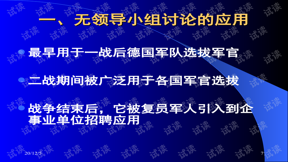 和事佬2017最新一期，深度解析與前瞻性探討