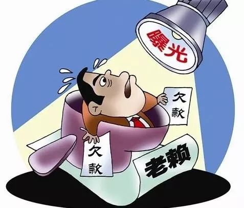 古田縣最新老賴名單公布，揭示失信行為的嚴(yán)肅警示